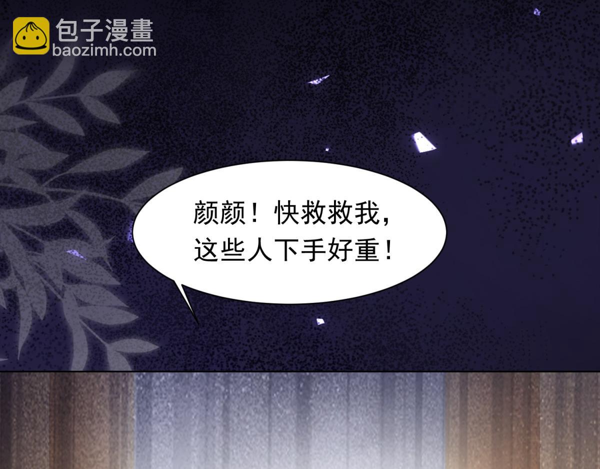 第24话 齐初夏挨了两巴掌122