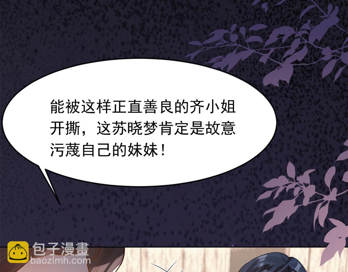 第24话 齐初夏挨了两巴掌15