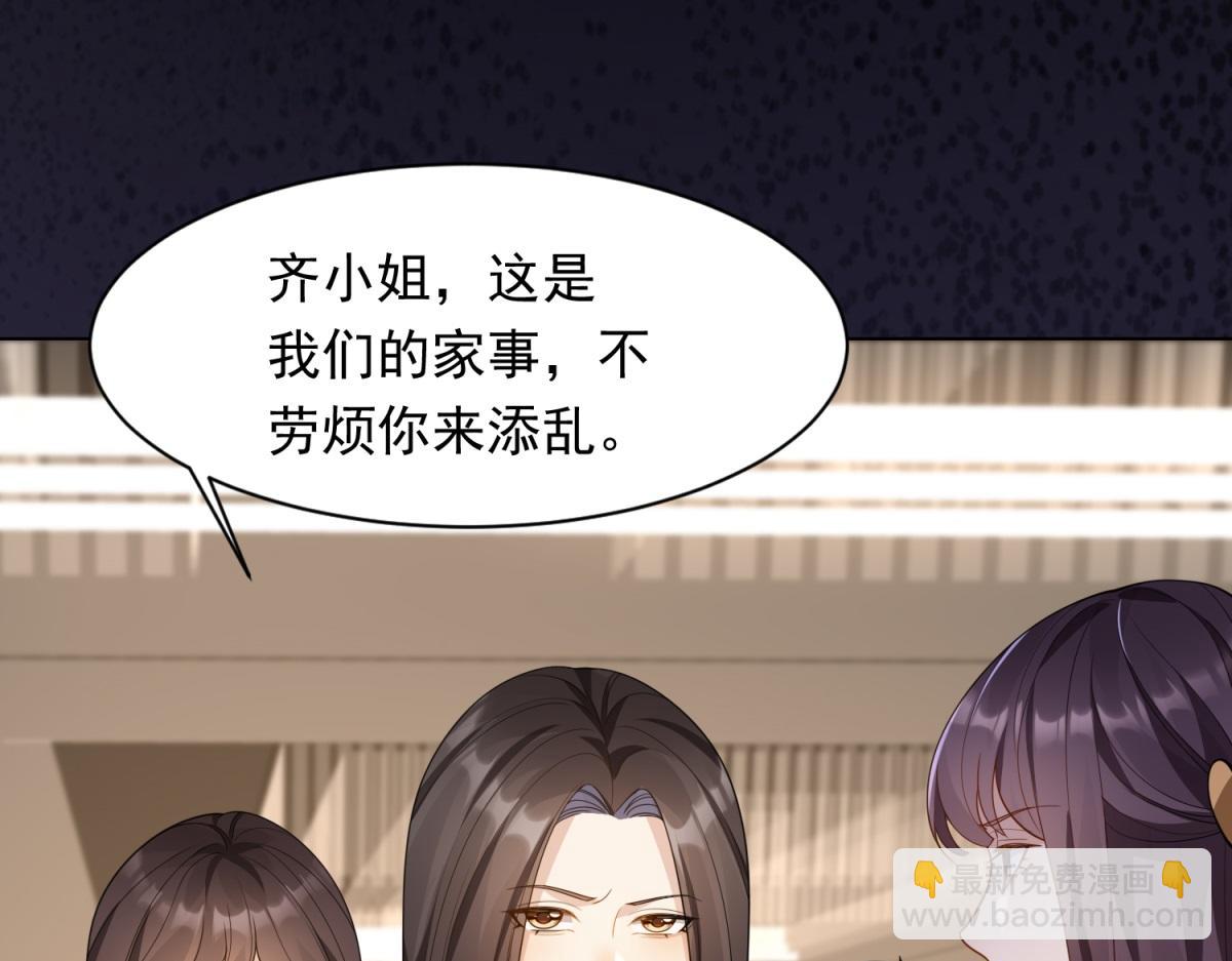 第24话 齐初夏挨了两巴掌19