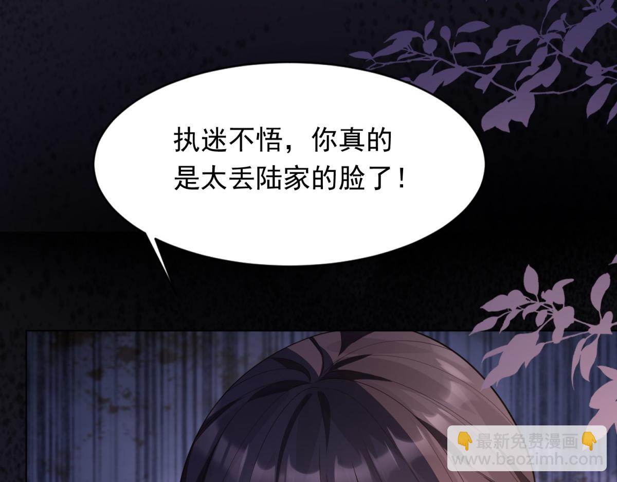 第24话 齐初夏挨了两巴掌31