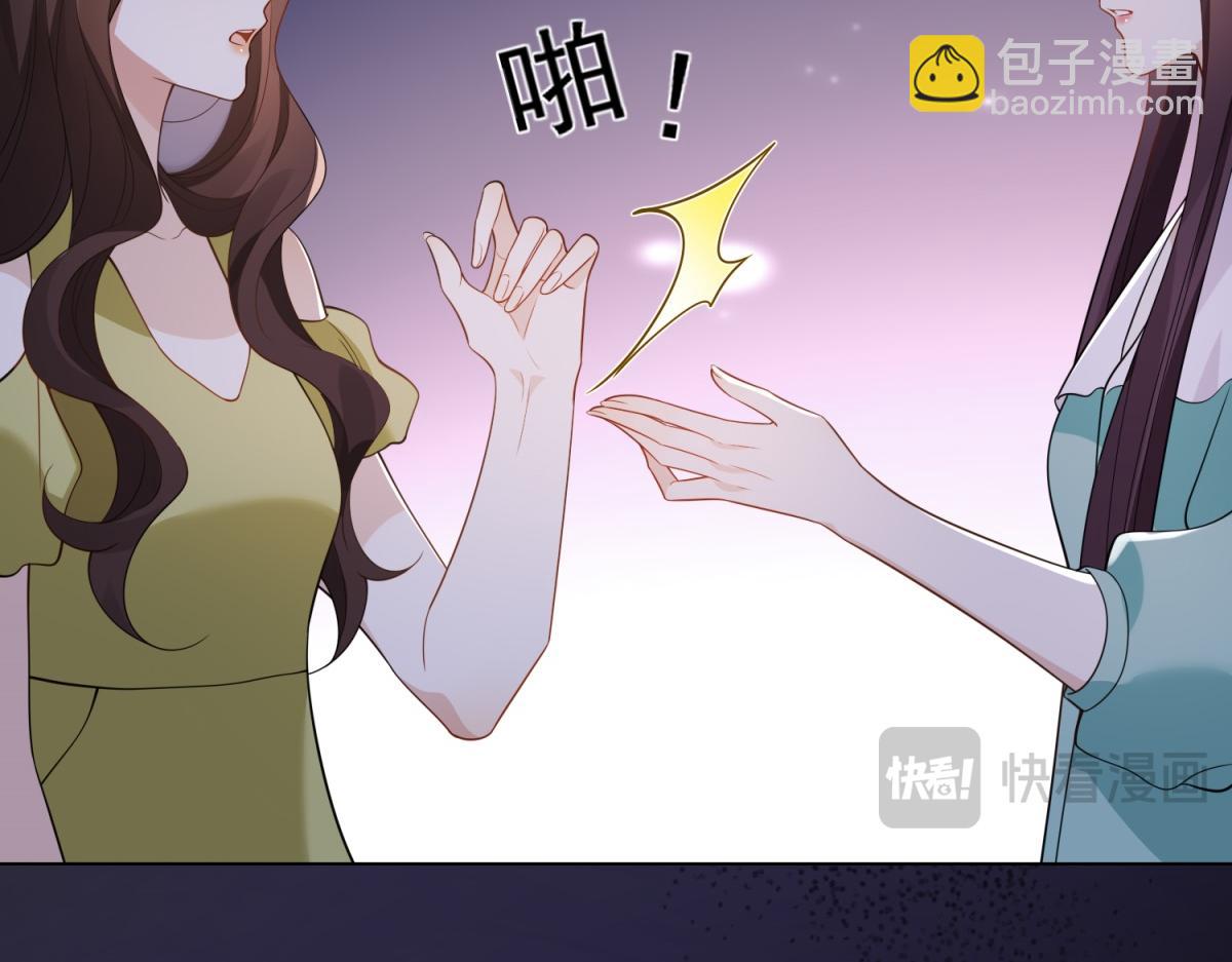 第24话 齐初夏挨了两巴掌38