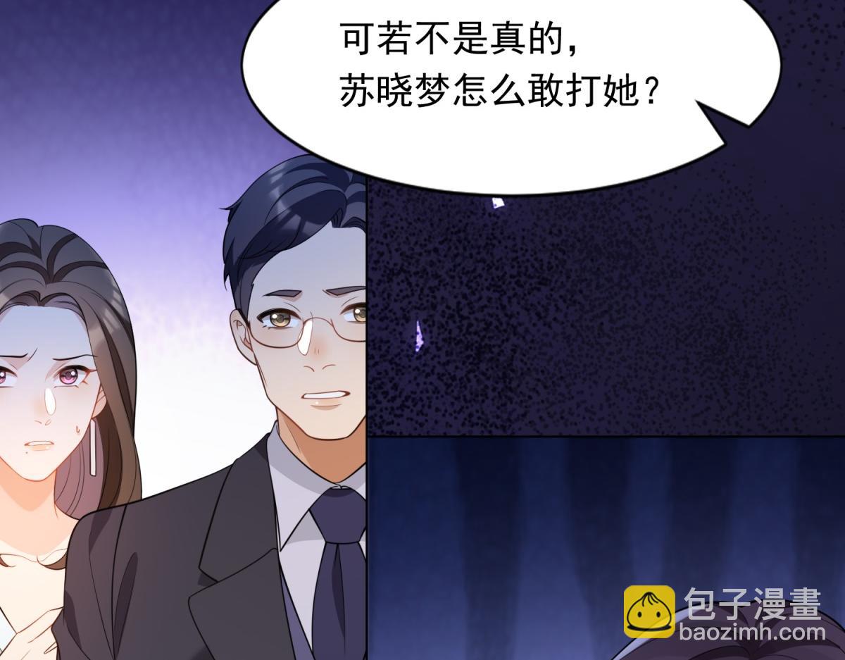 第24话 齐初夏挨了两巴掌84