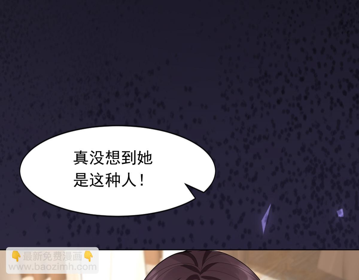 第24话 齐初夏挨了两巴掌98