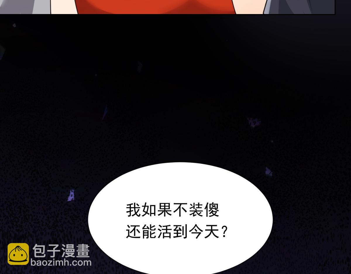 第25话 竟然抢走了我的男人！11