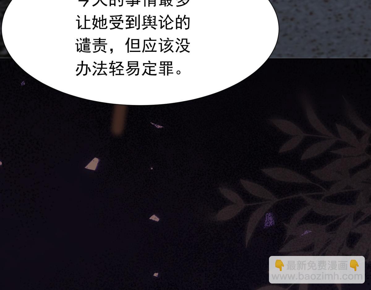 第25话 竟然抢走了我的男人！111