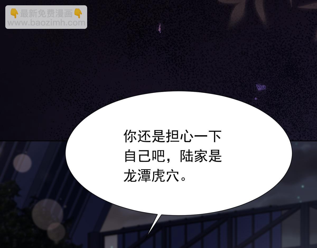 第25话 竟然抢走了我的男人！112