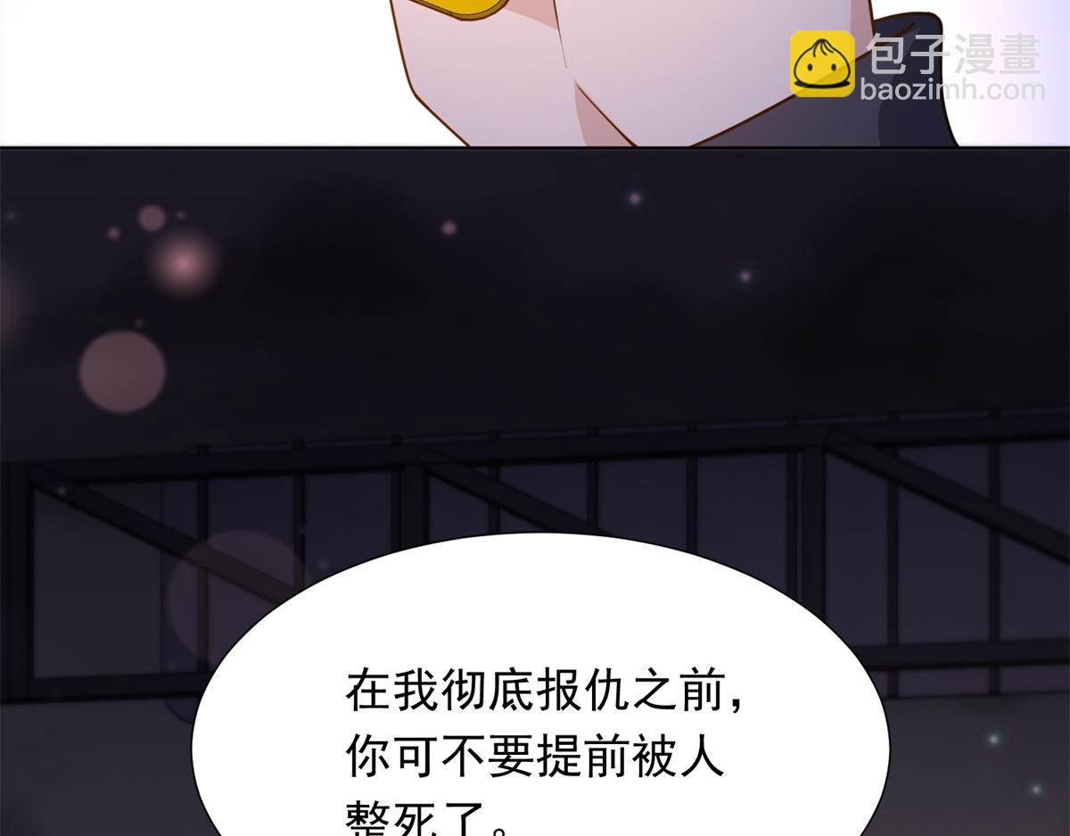第25话 竟然抢走了我的男人！117