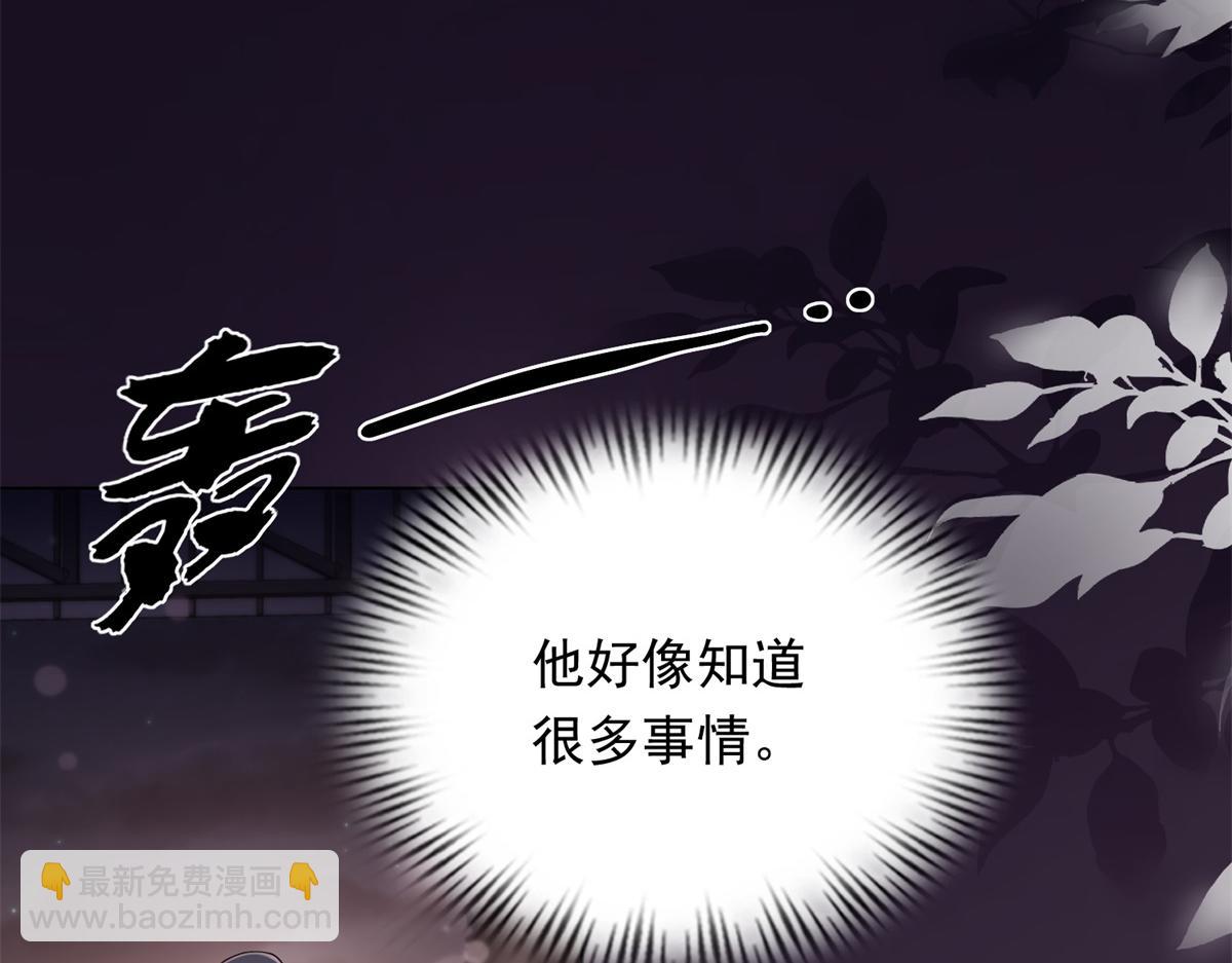 第25话 竟然抢走了我的男人！120