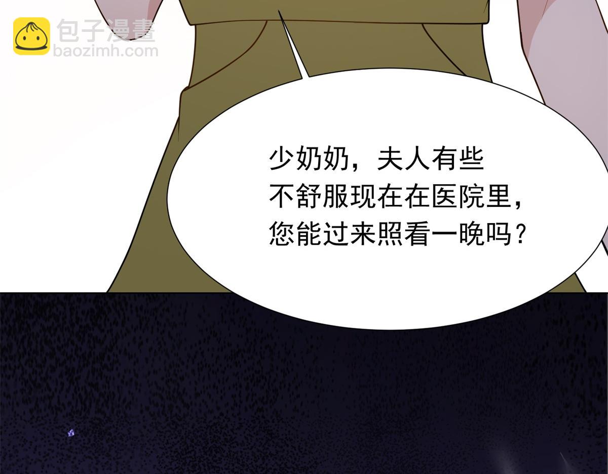 第25话 竟然抢走了我的男人！126