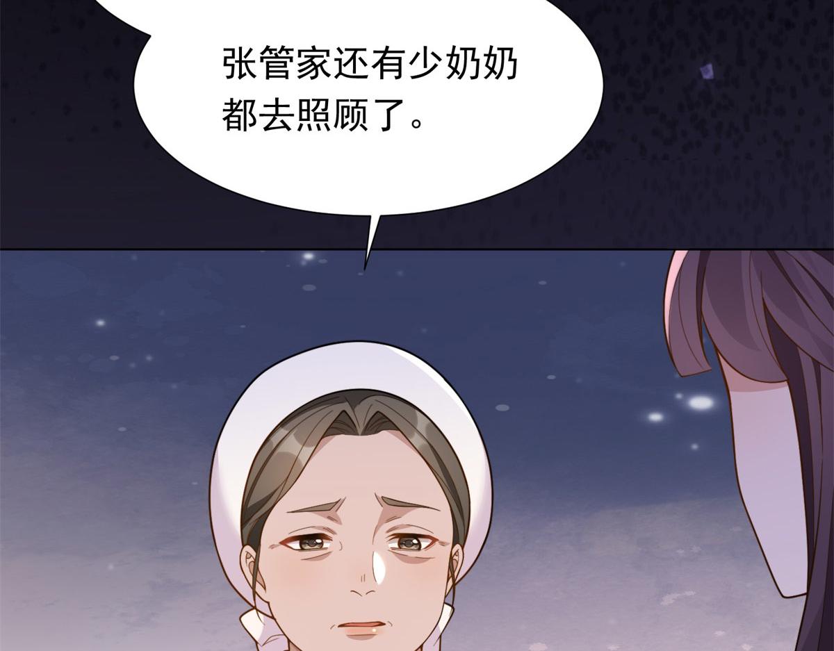 第25话 竟然抢走了我的男人！136
