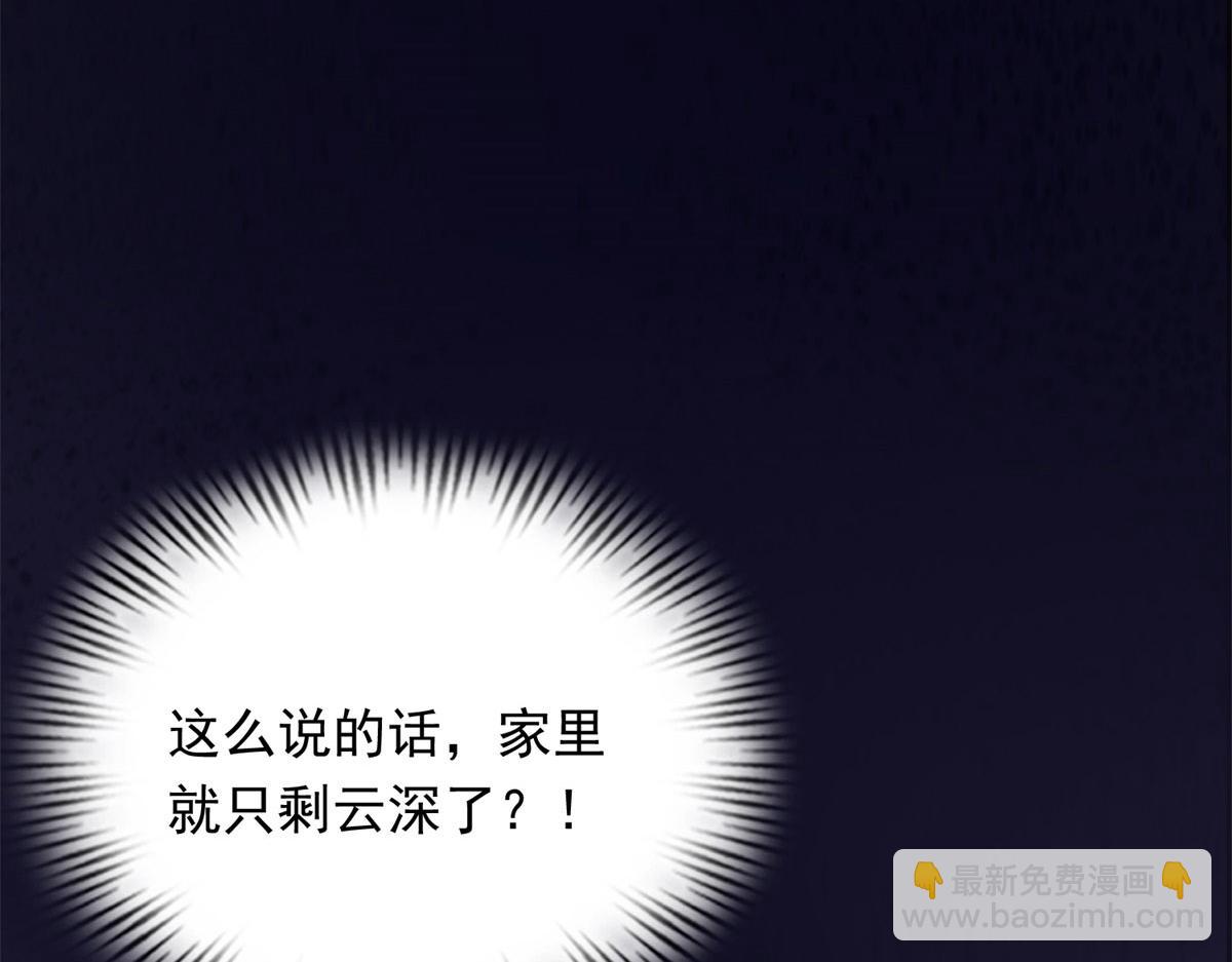 第25话 竟然抢走了我的男人！138