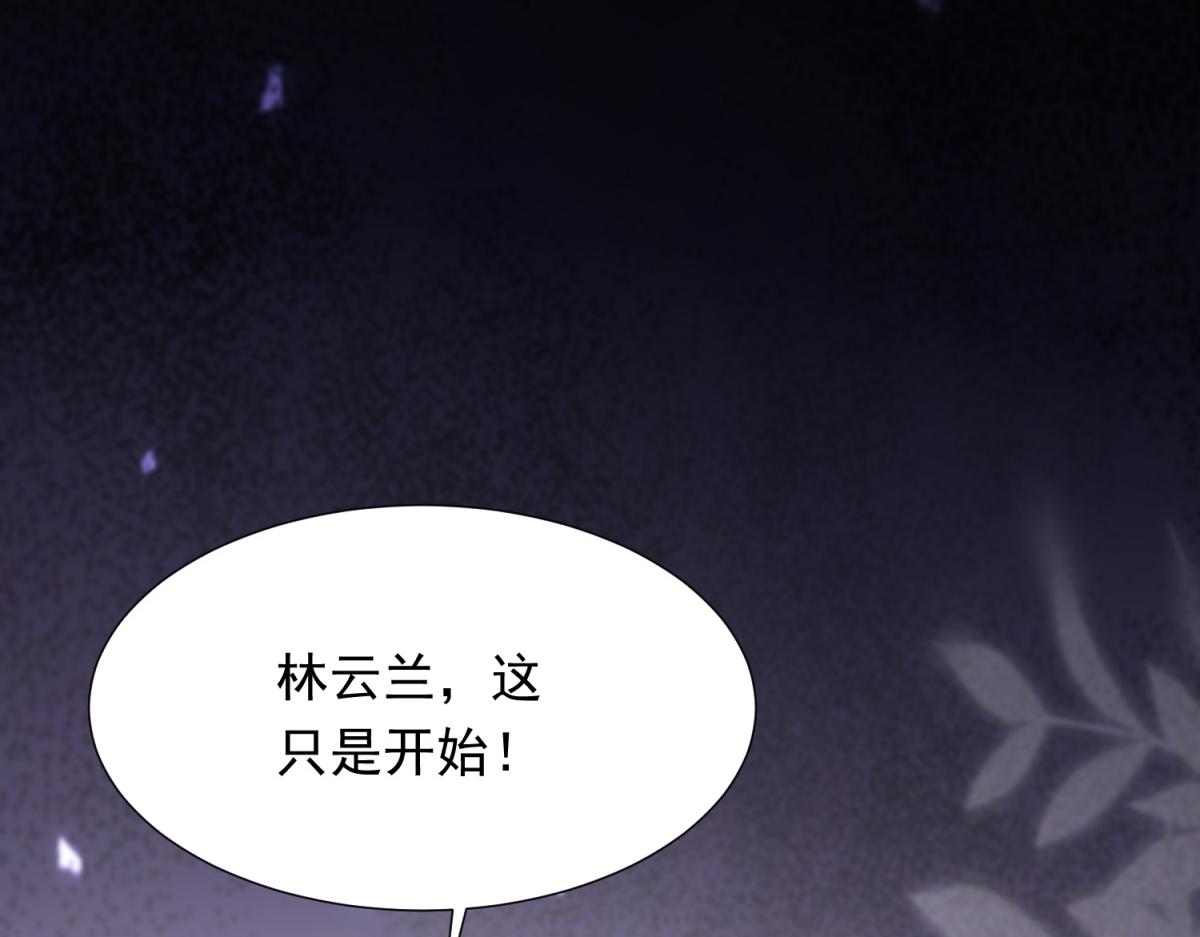第25话 竟然抢走了我的男人！14