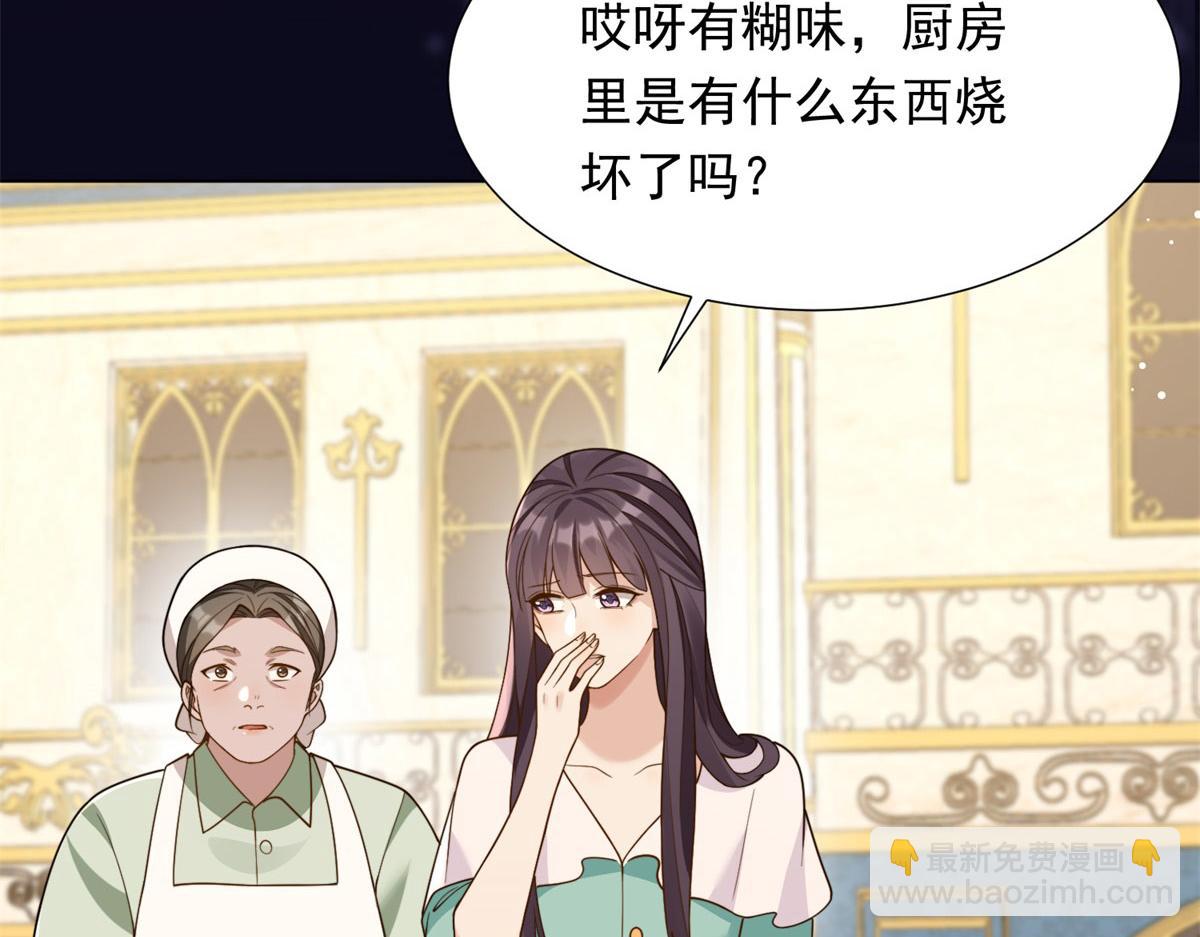 第25话 竟然抢走了我的男人！142