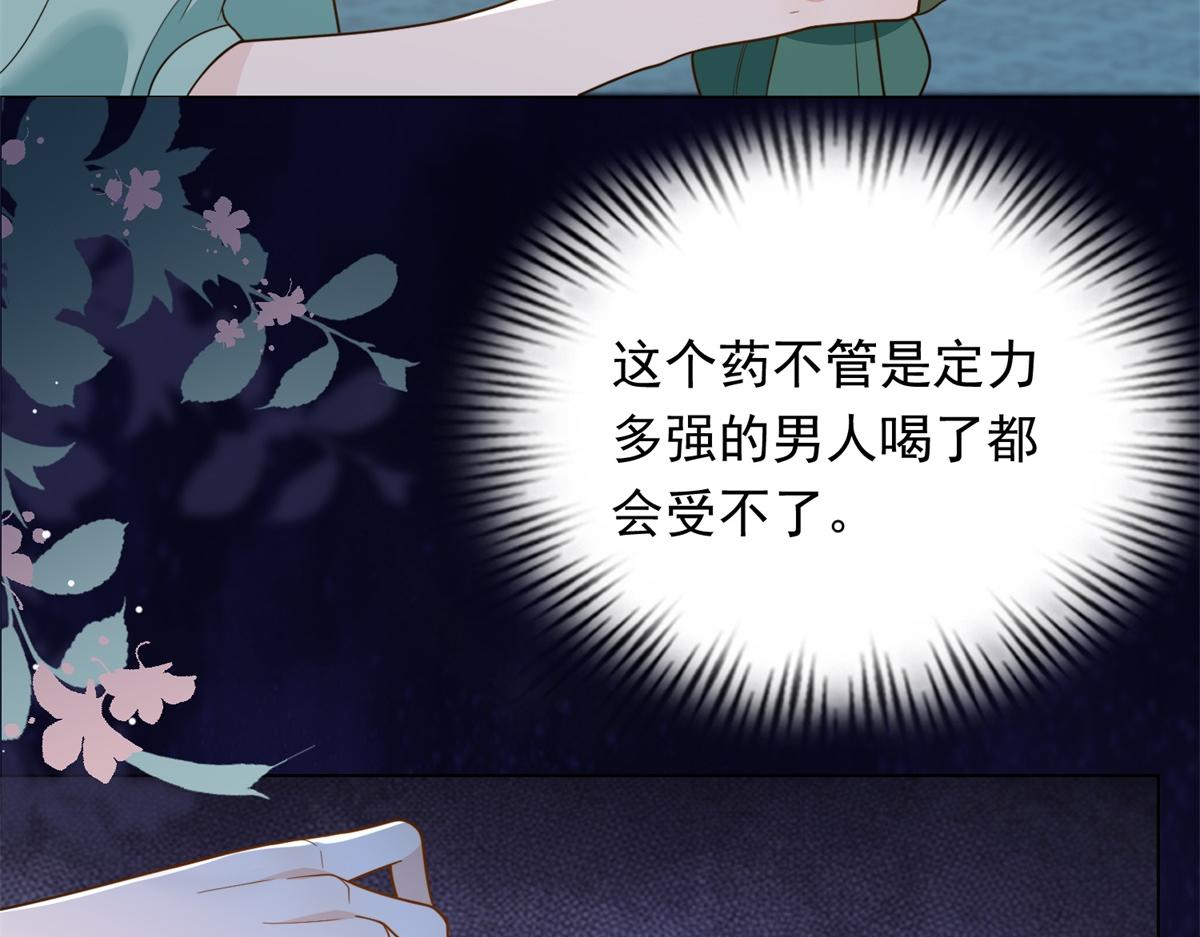 第25话 竟然抢走了我的男人！150