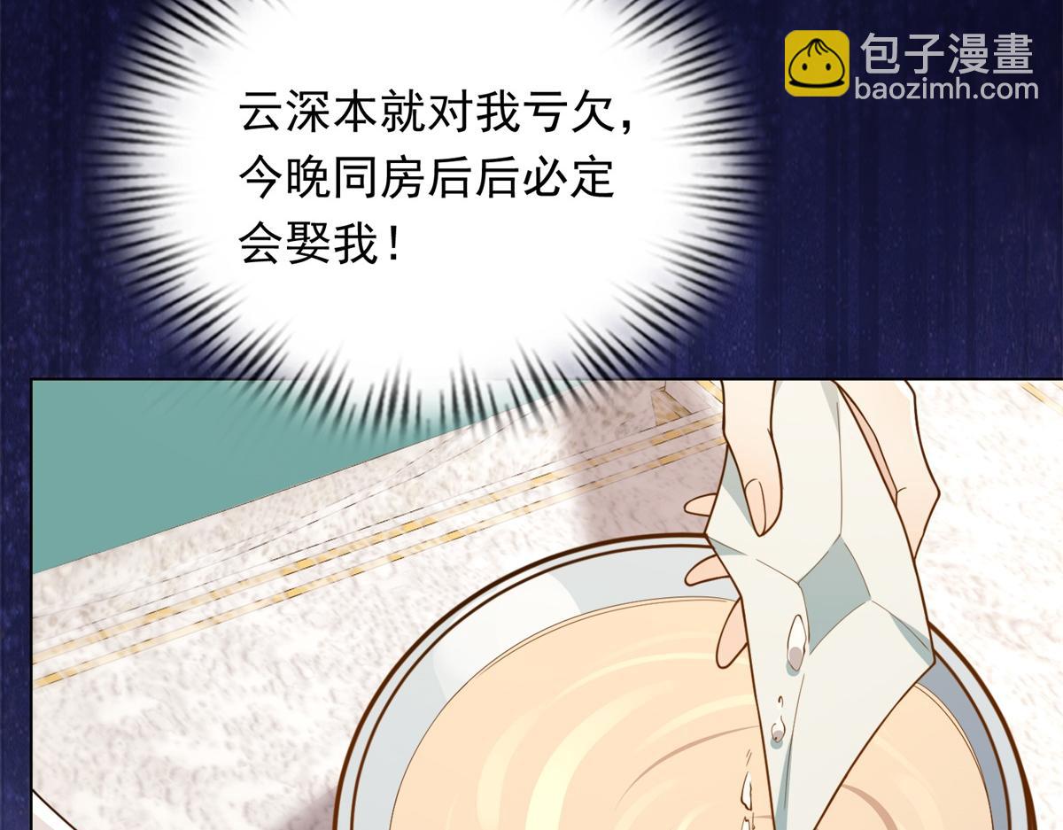 第25话 竟然抢走了我的男人！152