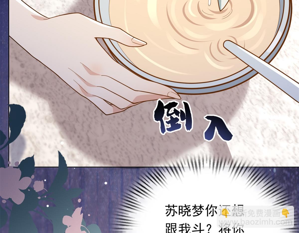 第25话 竟然抢走了我的男人！153