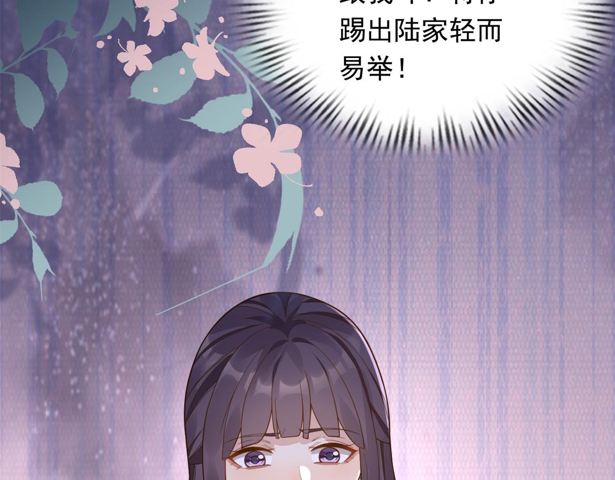 第25话 竟然抢走了我的男人！158