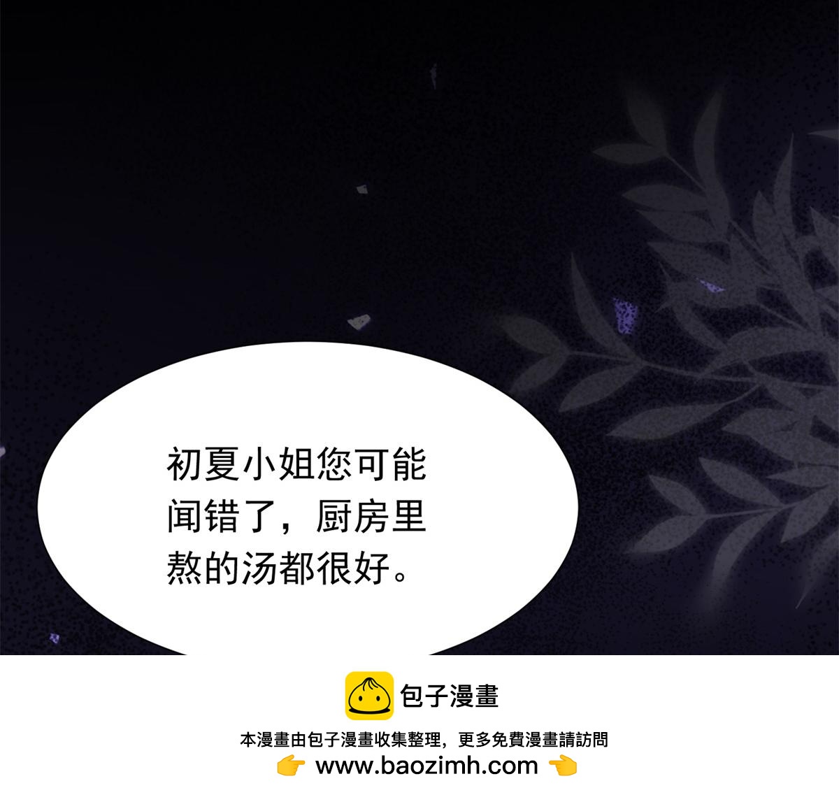 第25话 竟然抢走了我的男人！161