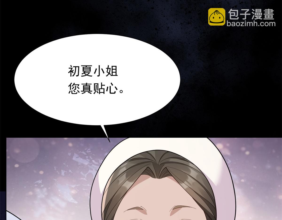 第25话 竟然抢走了我的男人！167