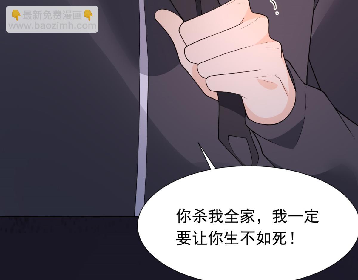 第25话 竟然抢走了我的男人！17