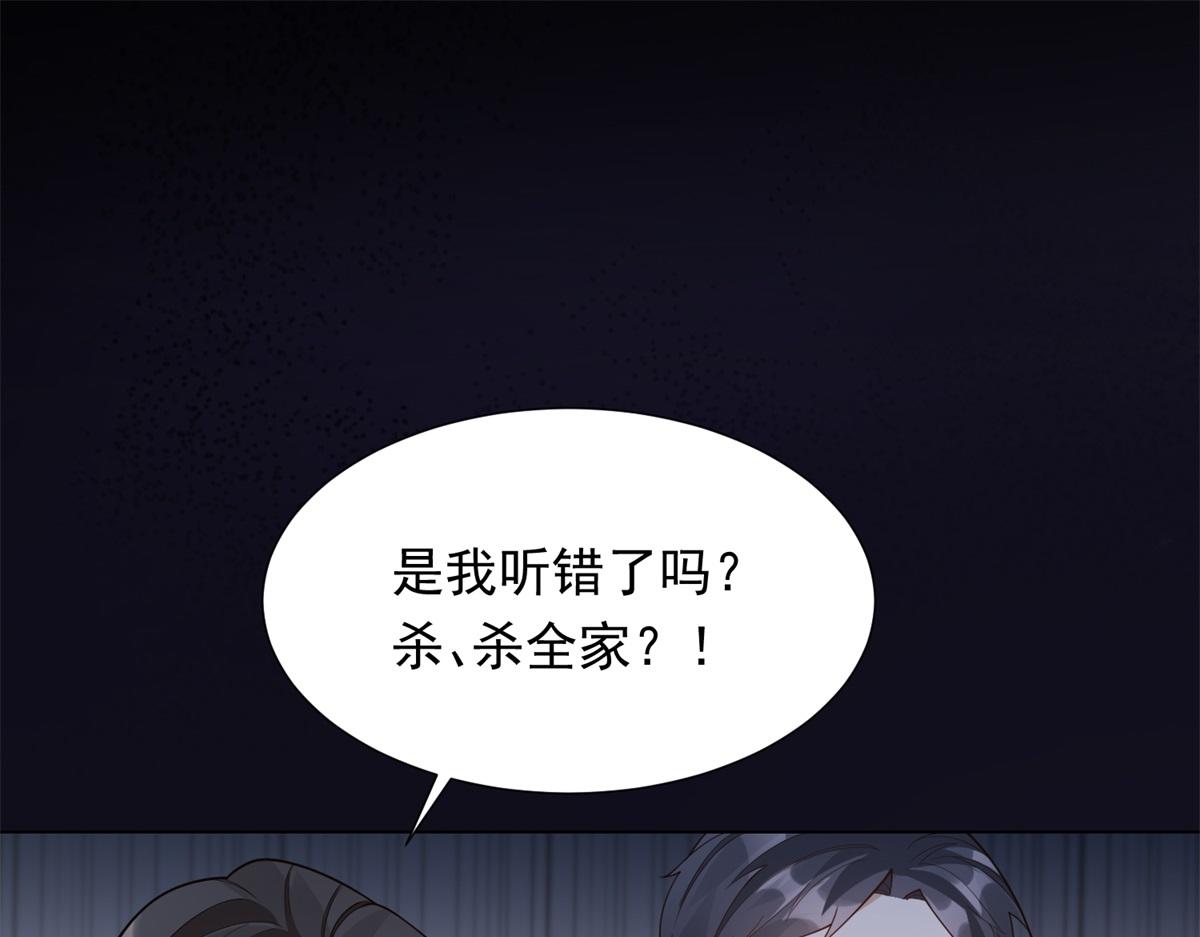 第25话 竟然抢走了我的男人！19