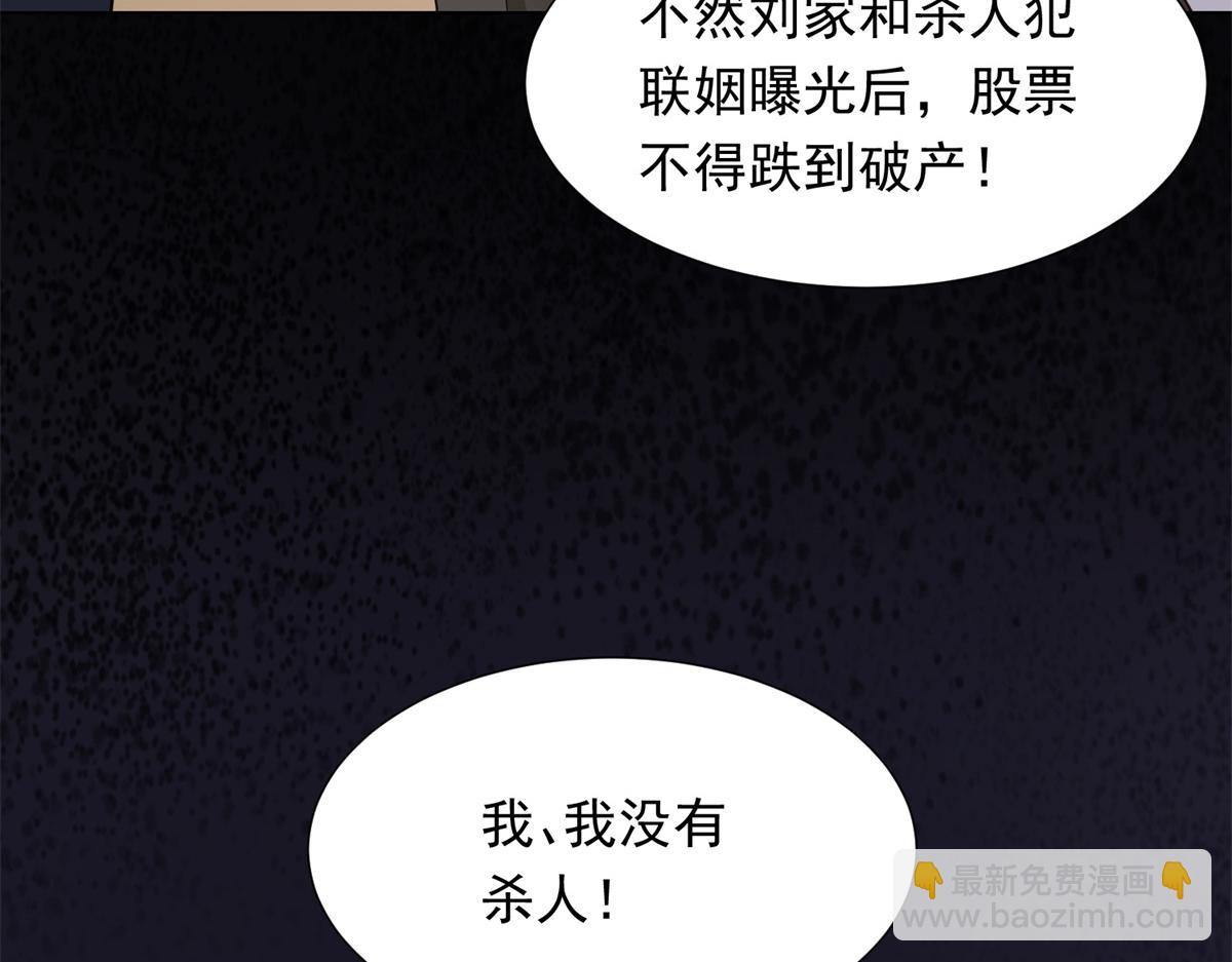第25话 竟然抢走了我的男人！24