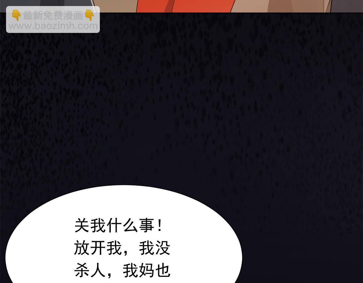 第25话 竟然抢走了我的男人！33