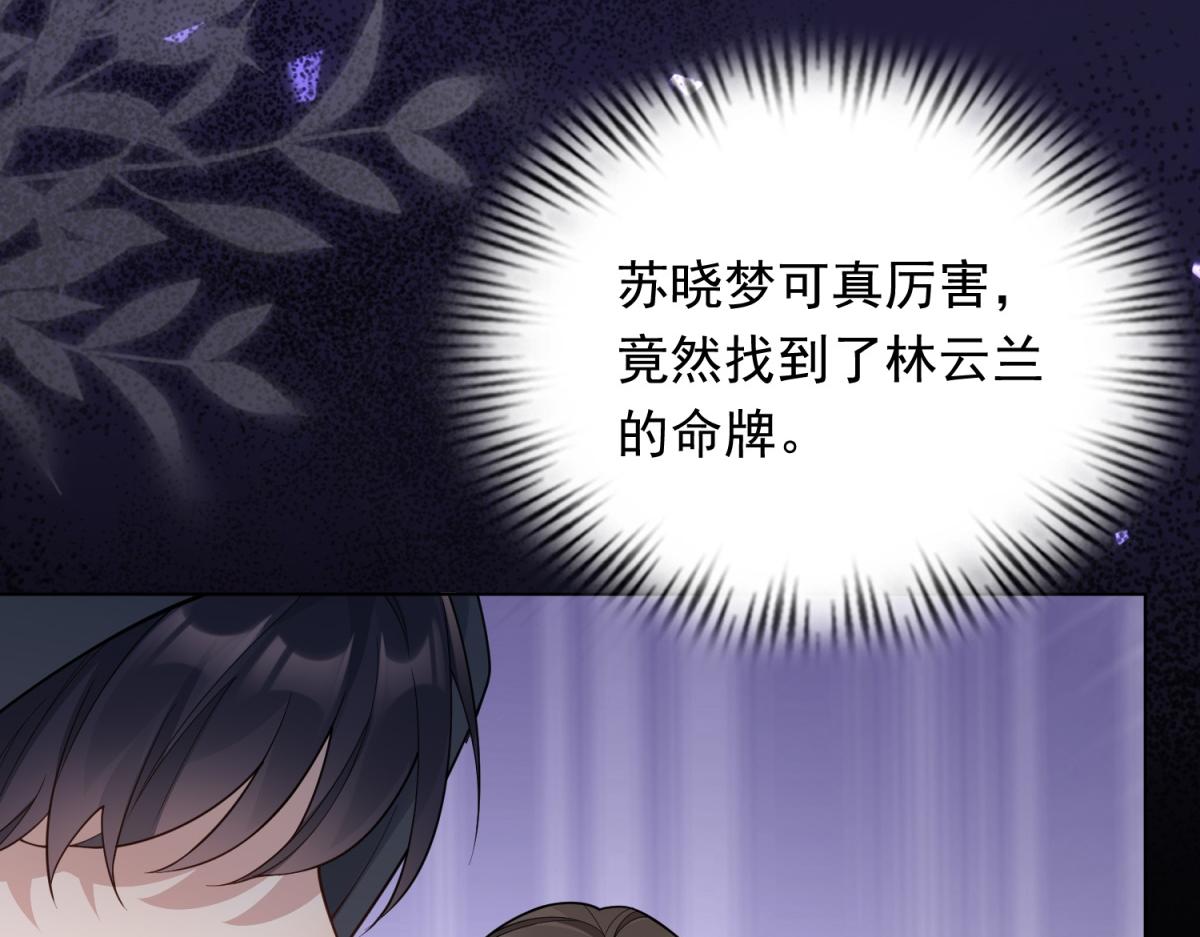 第25话 竟然抢走了我的男人！40