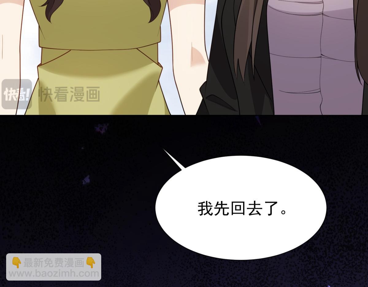 第25话 竟然抢走了我的男人！45