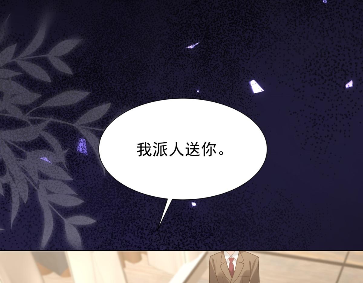 第25话 竟然抢走了我的男人！46