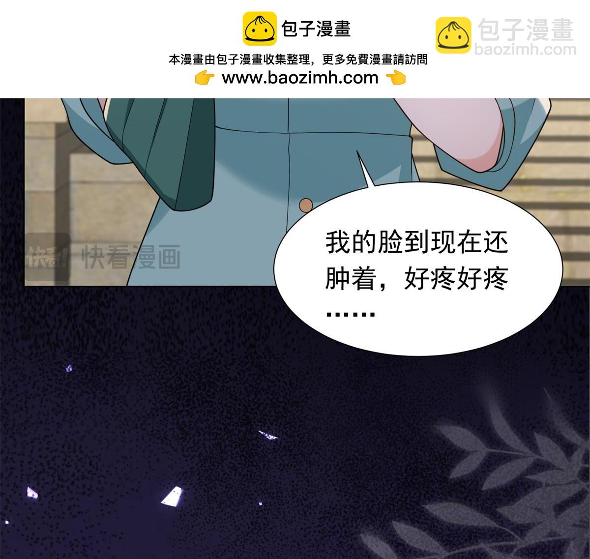 第25话 竟然抢走了我的男人！67