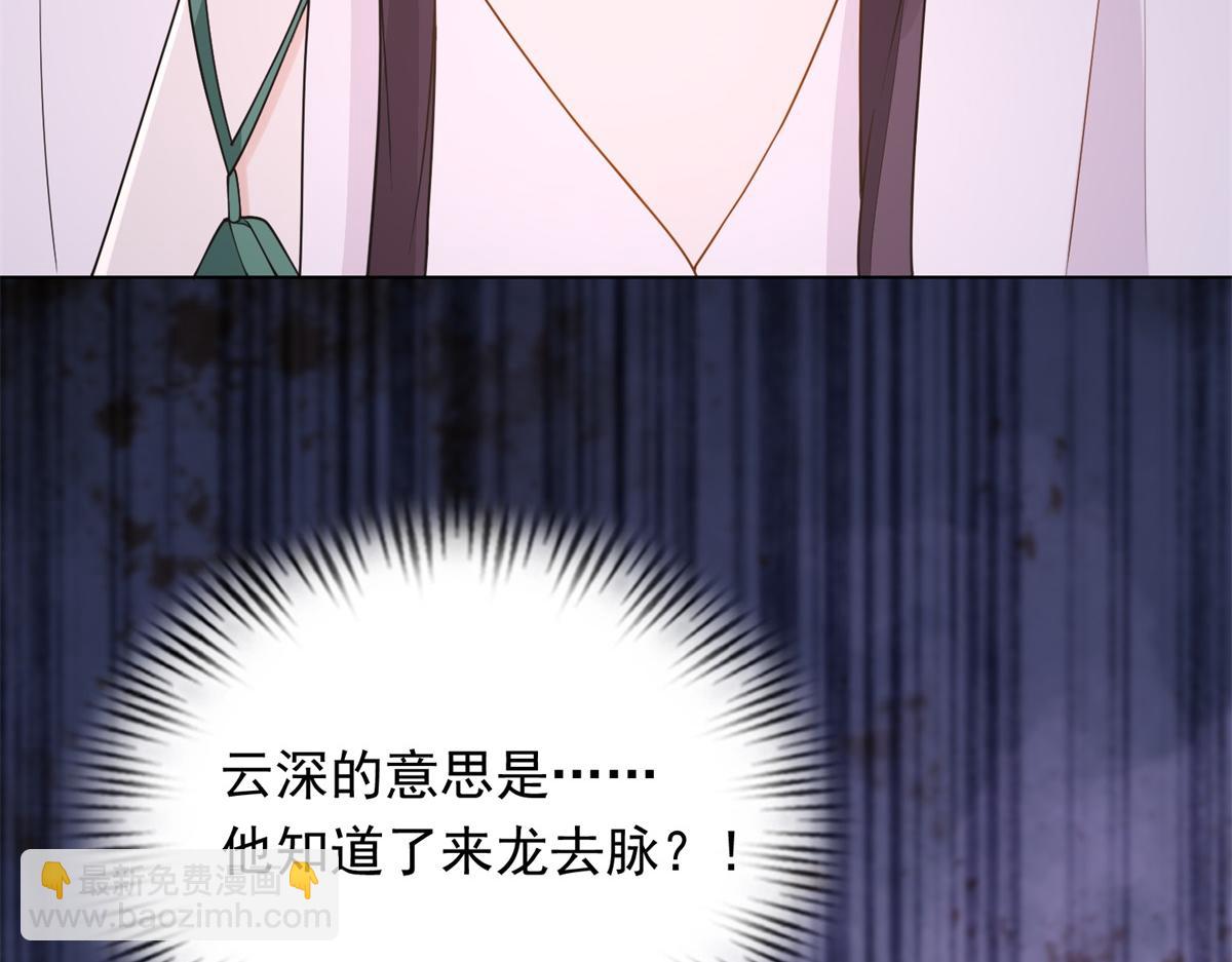 第25话 竟然抢走了我的男人！70