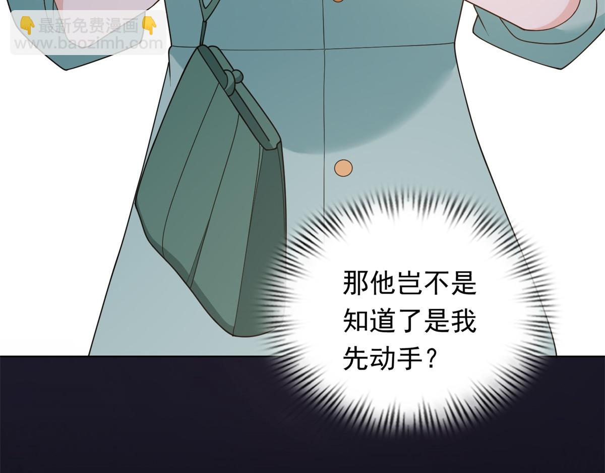 第25话 竟然抢走了我的男人！73