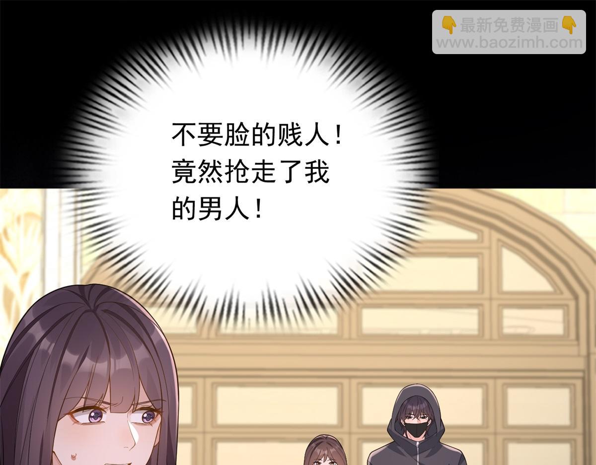 第25话 竟然抢走了我的男人！75