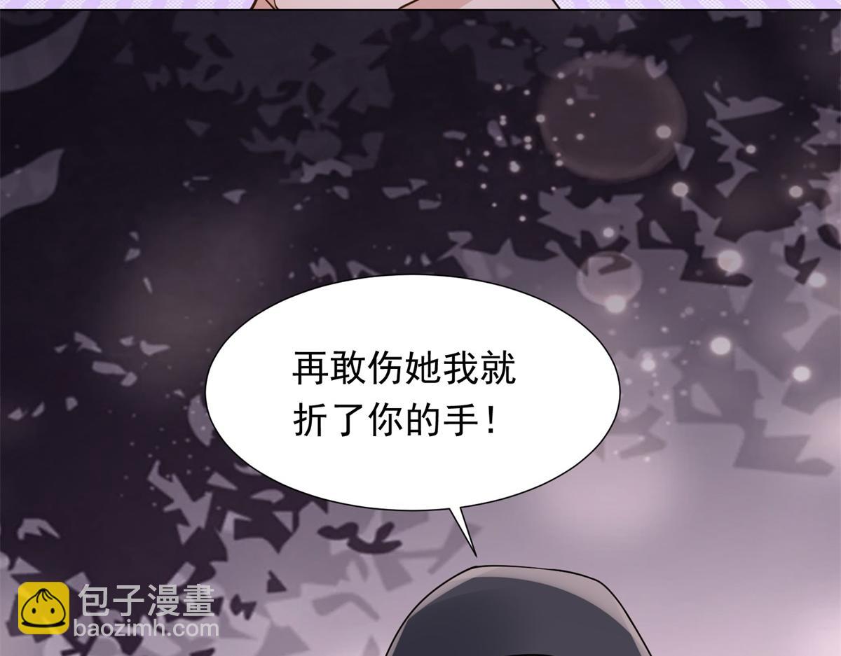第25话 竟然抢走了我的男人！88