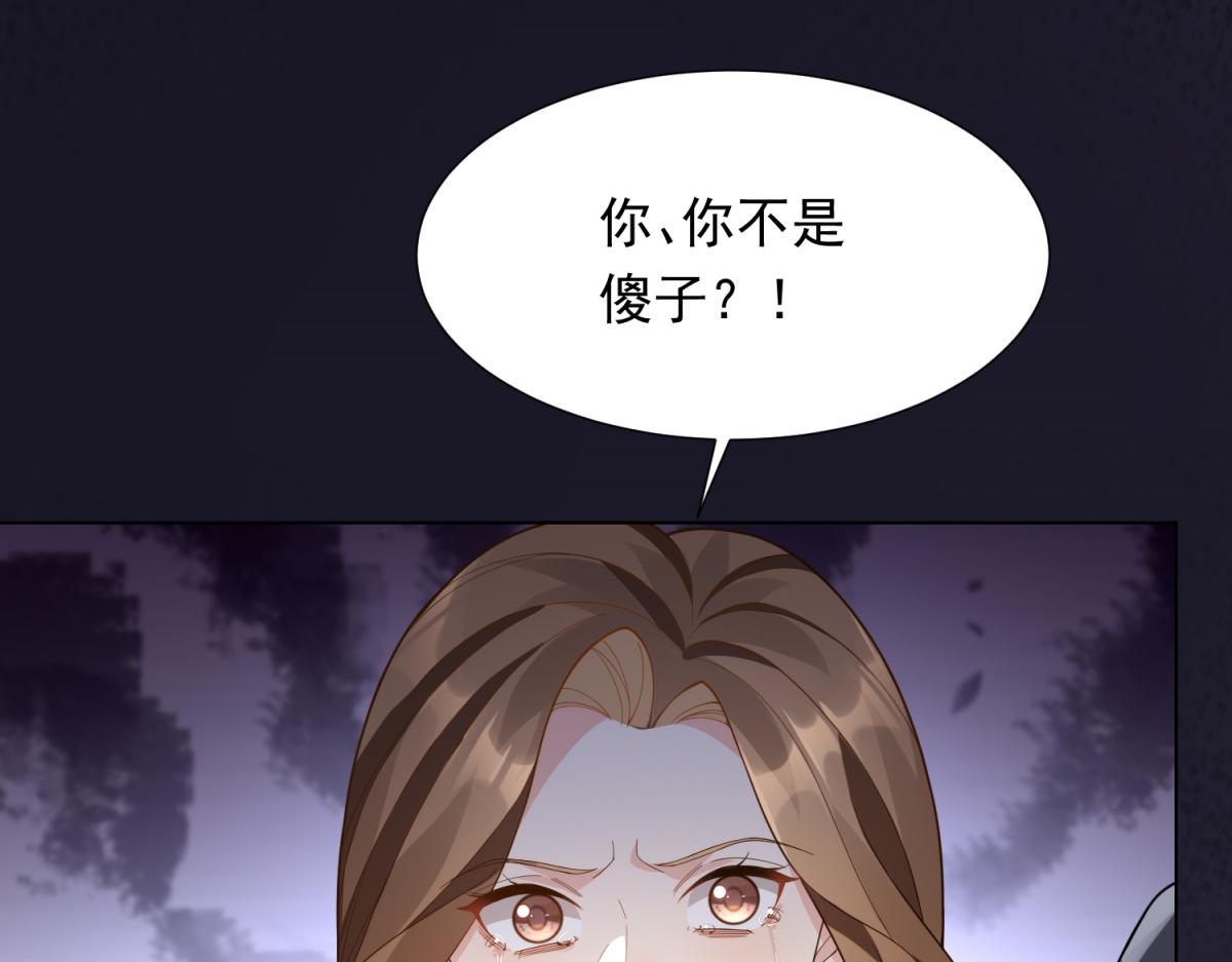 第25话 竟然抢走了我的男人！9