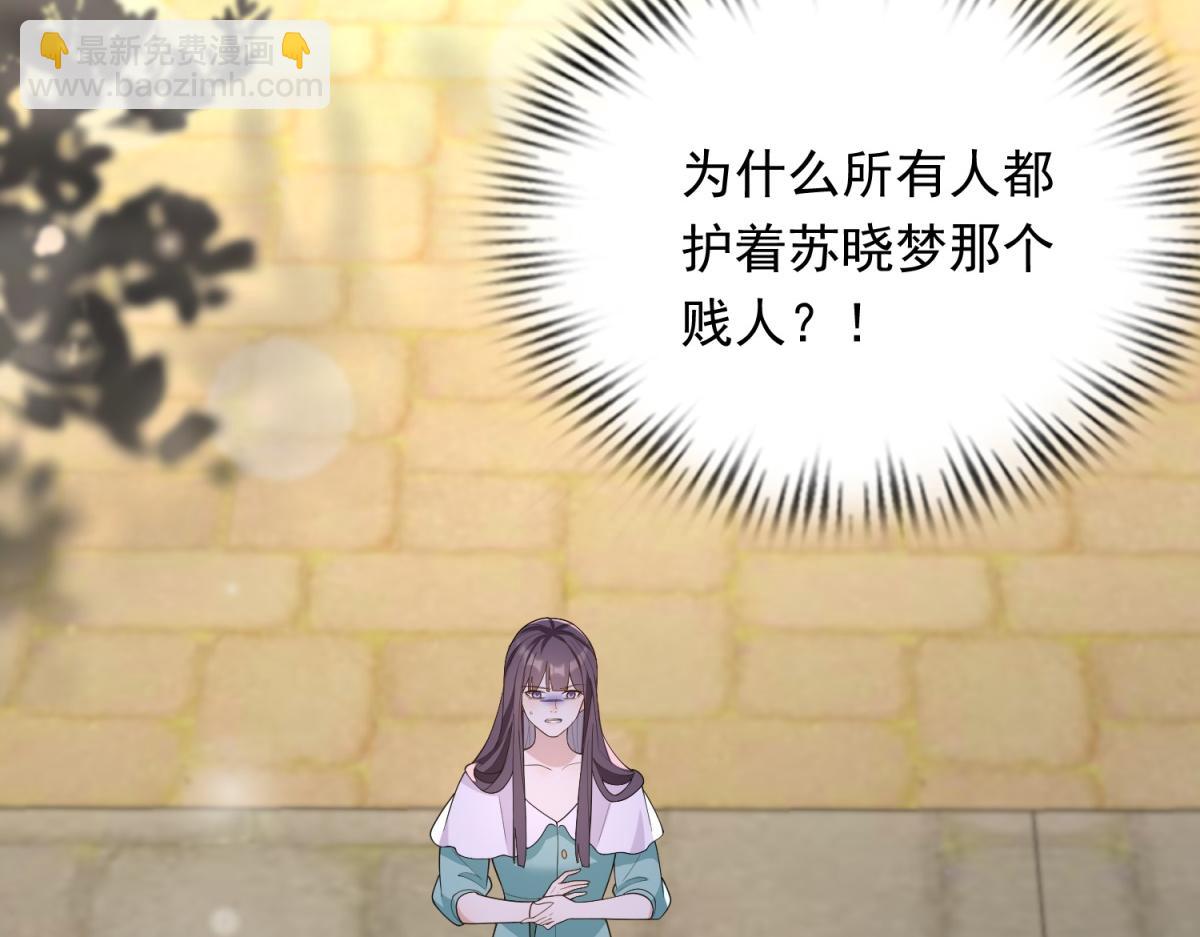 第25话 竟然抢走了我的男人！99
