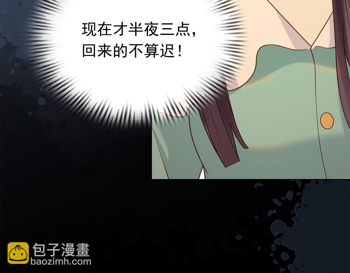第26话 我会对你负责130