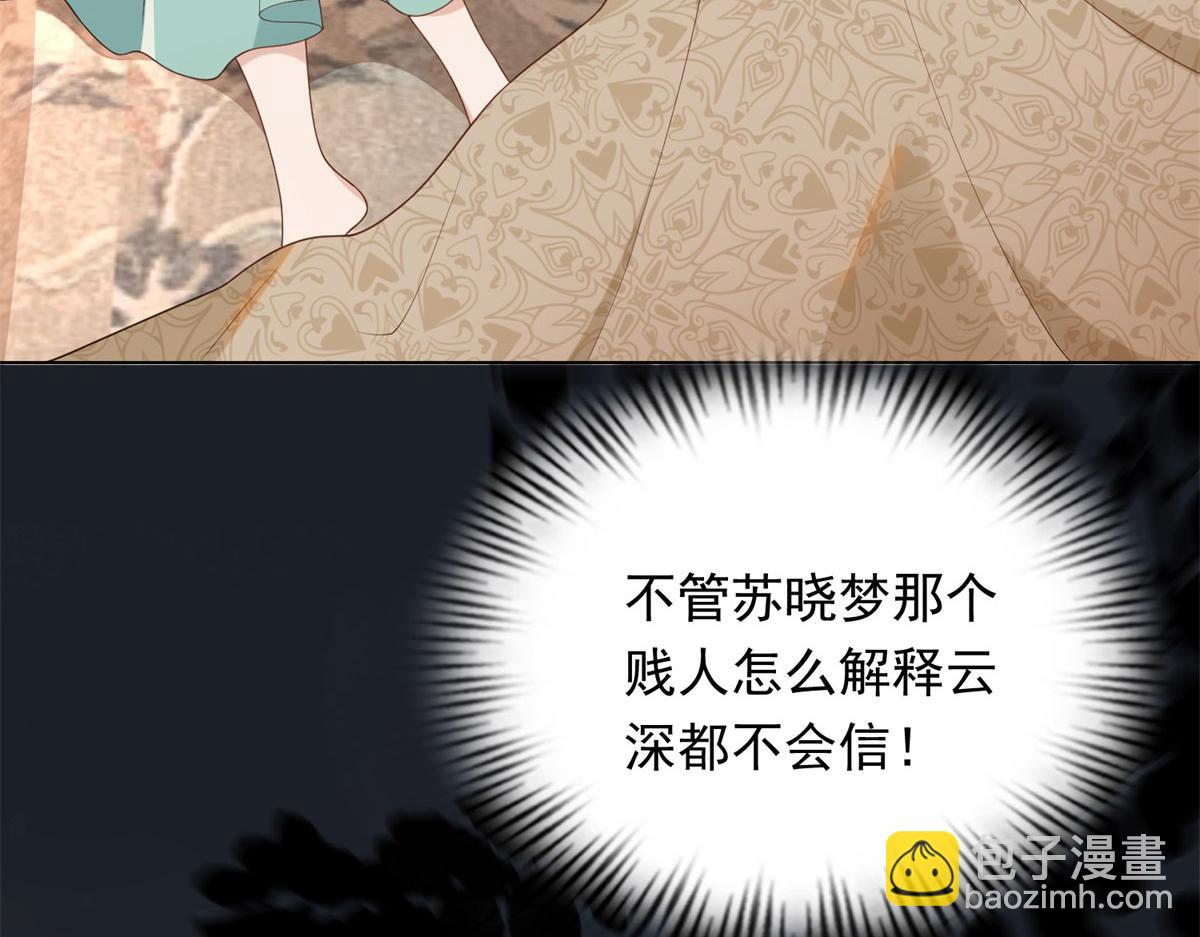 第26话 我会对你负责143