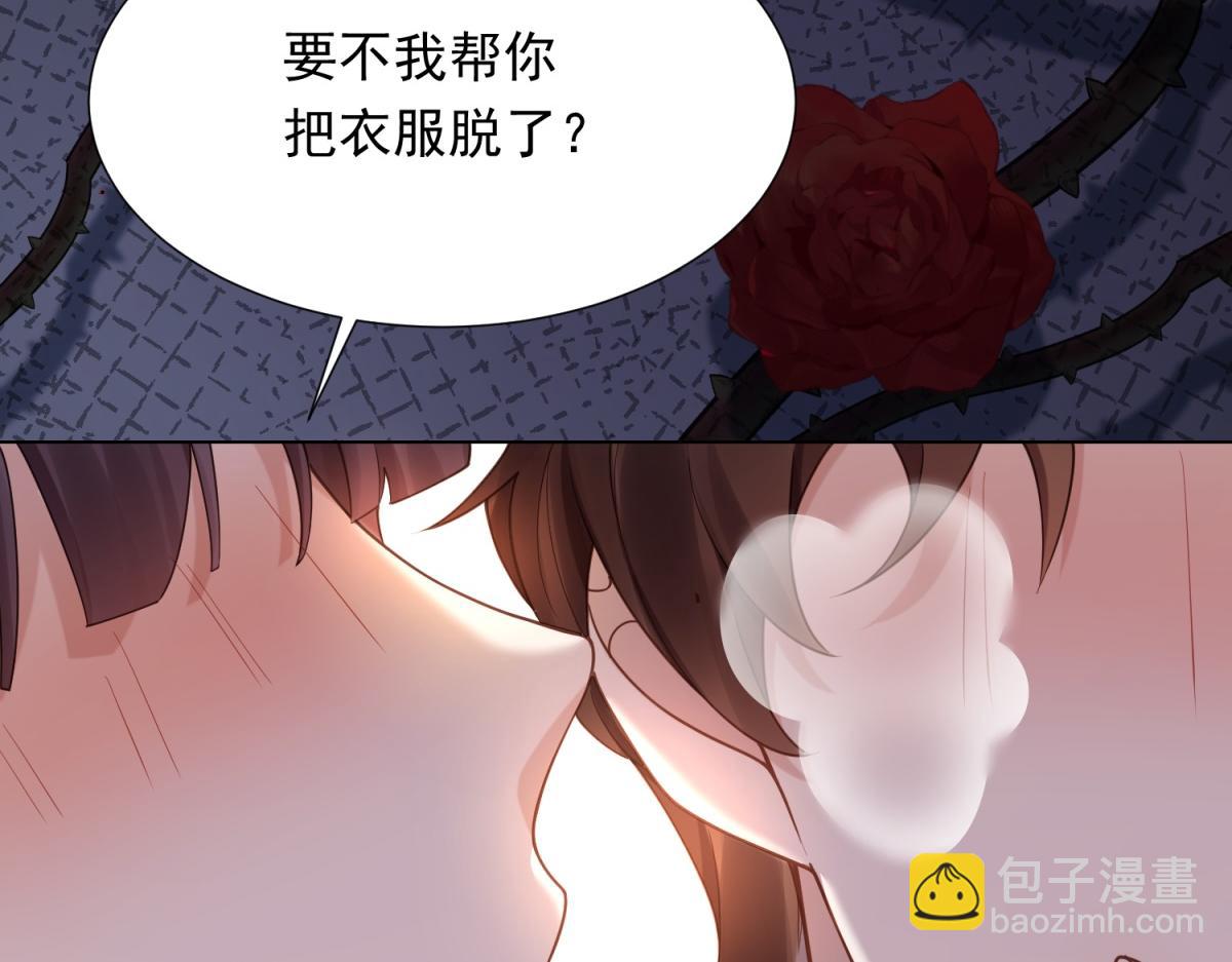 第26话 我会对你负责24