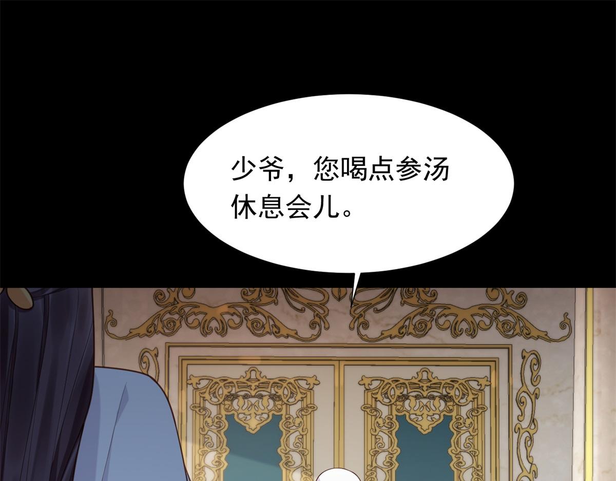 第26话 我会对你负责3