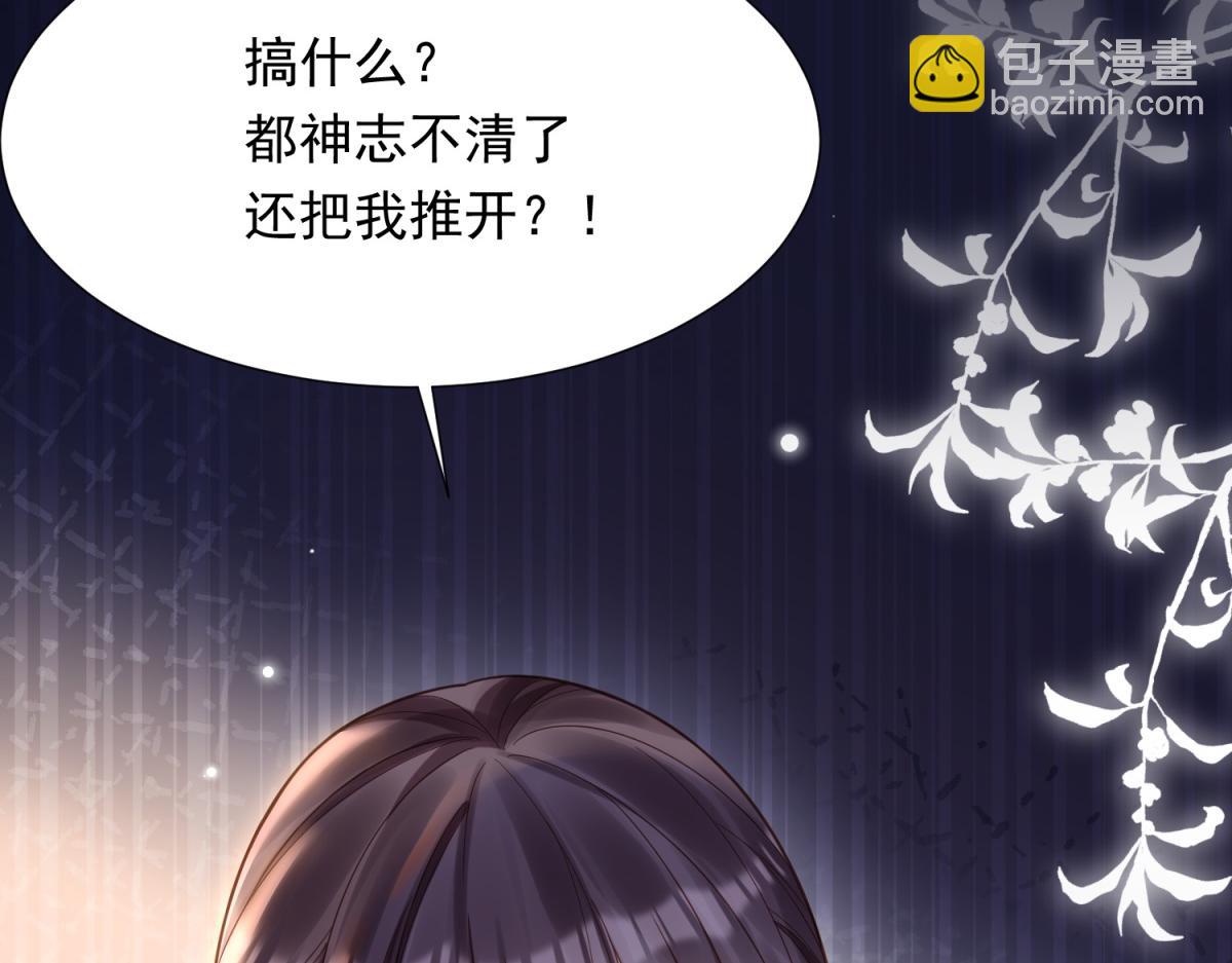 第26话 我会对你负责33