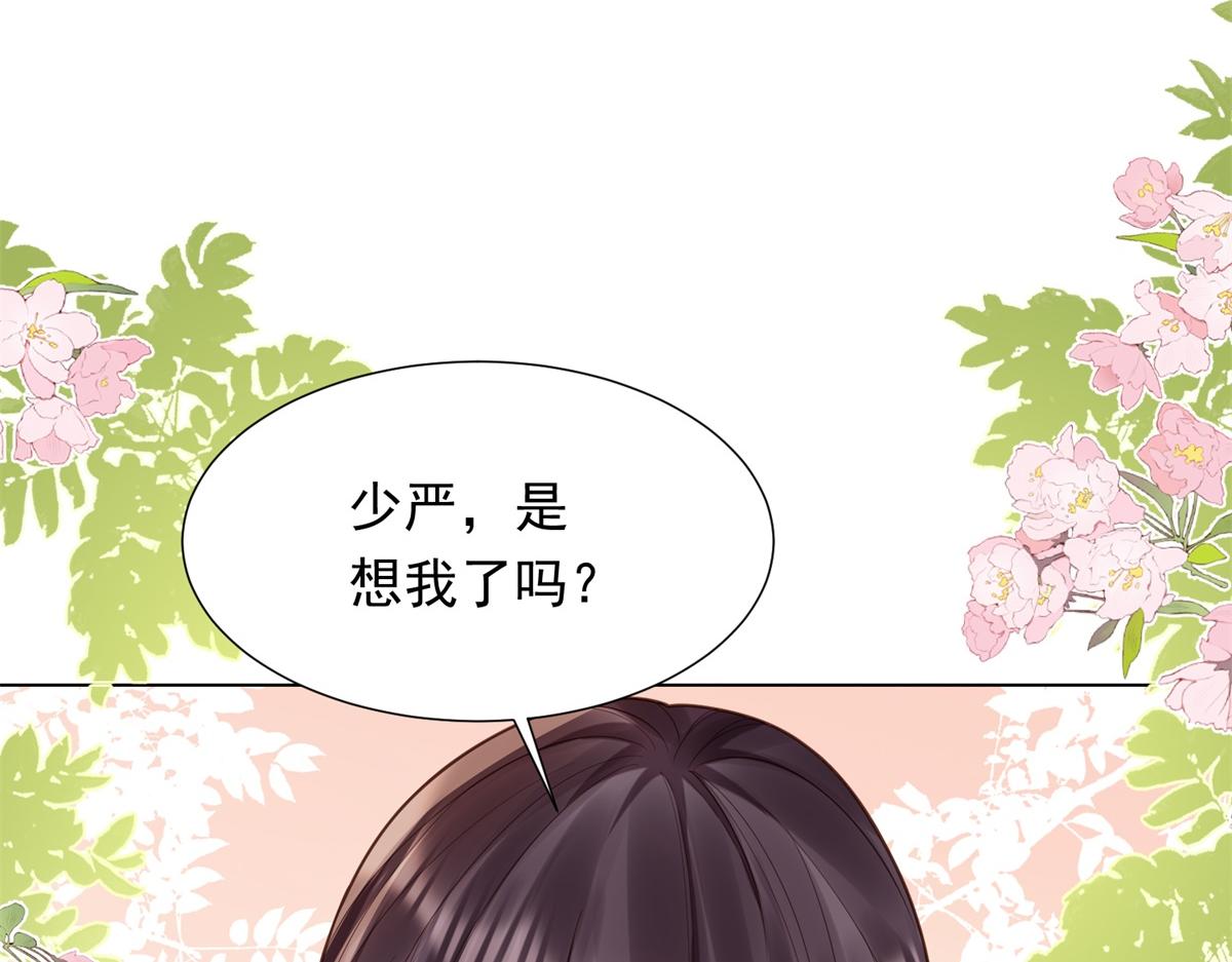 第26话 我会对你负责40