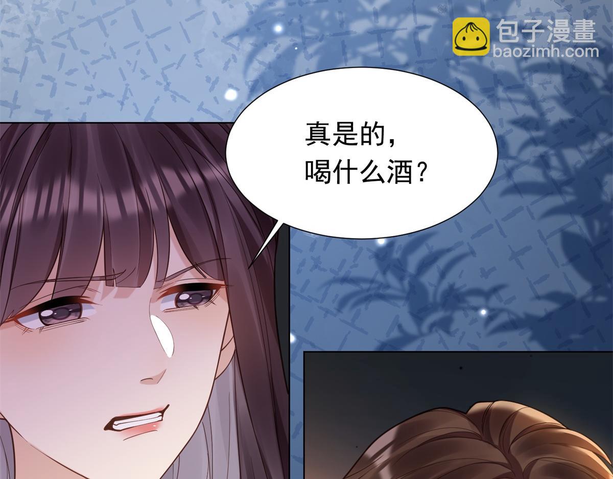 第26话 我会对你负责43