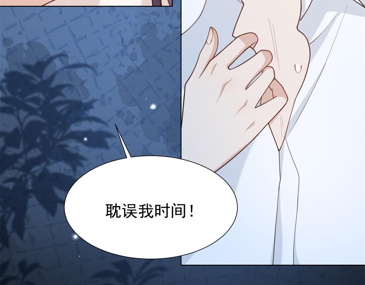 第26话 我会对你负责45