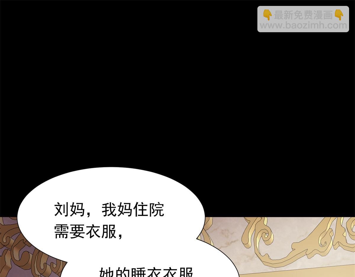 第26话 我会对你负责59