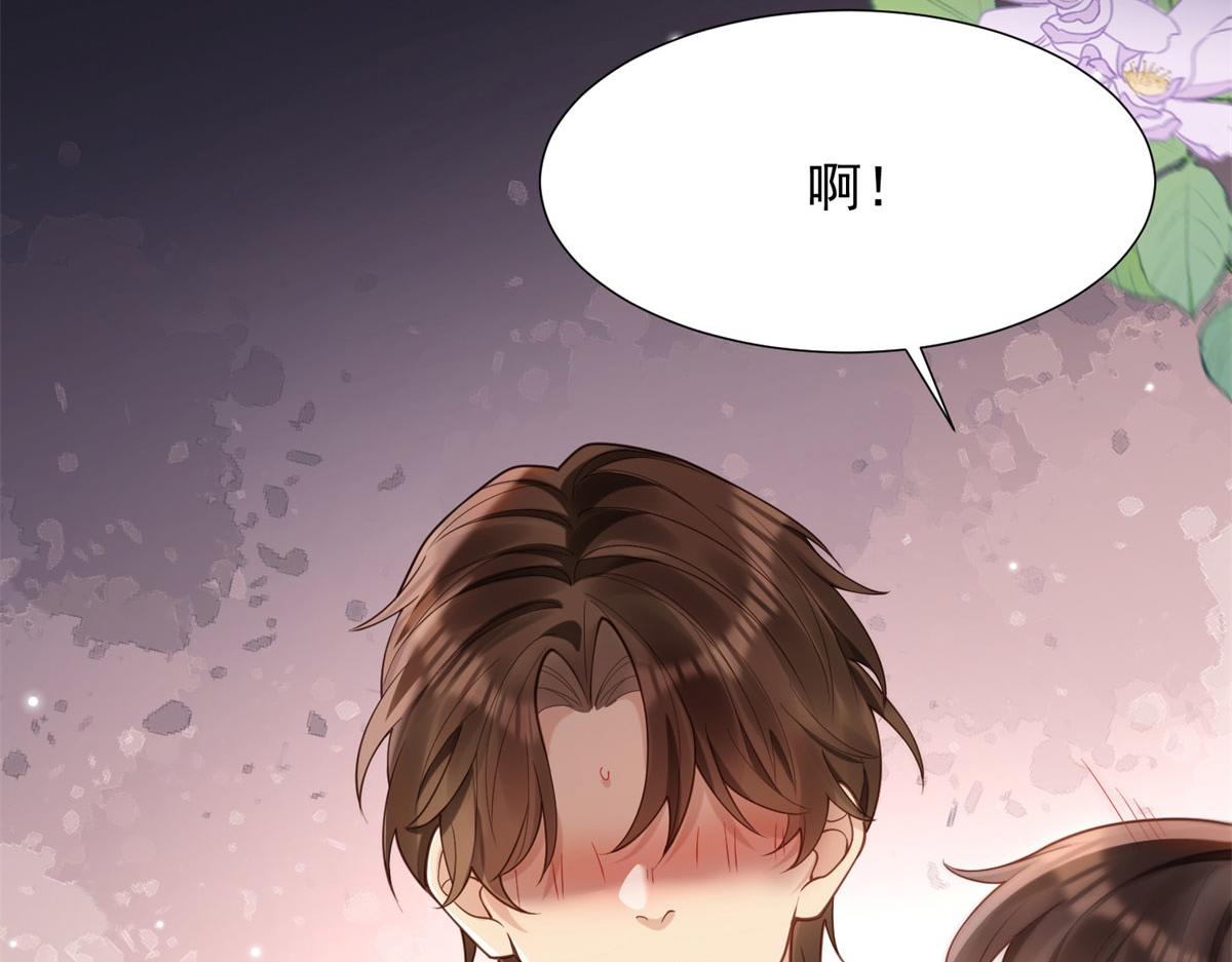 第26话 我会对你负责77
