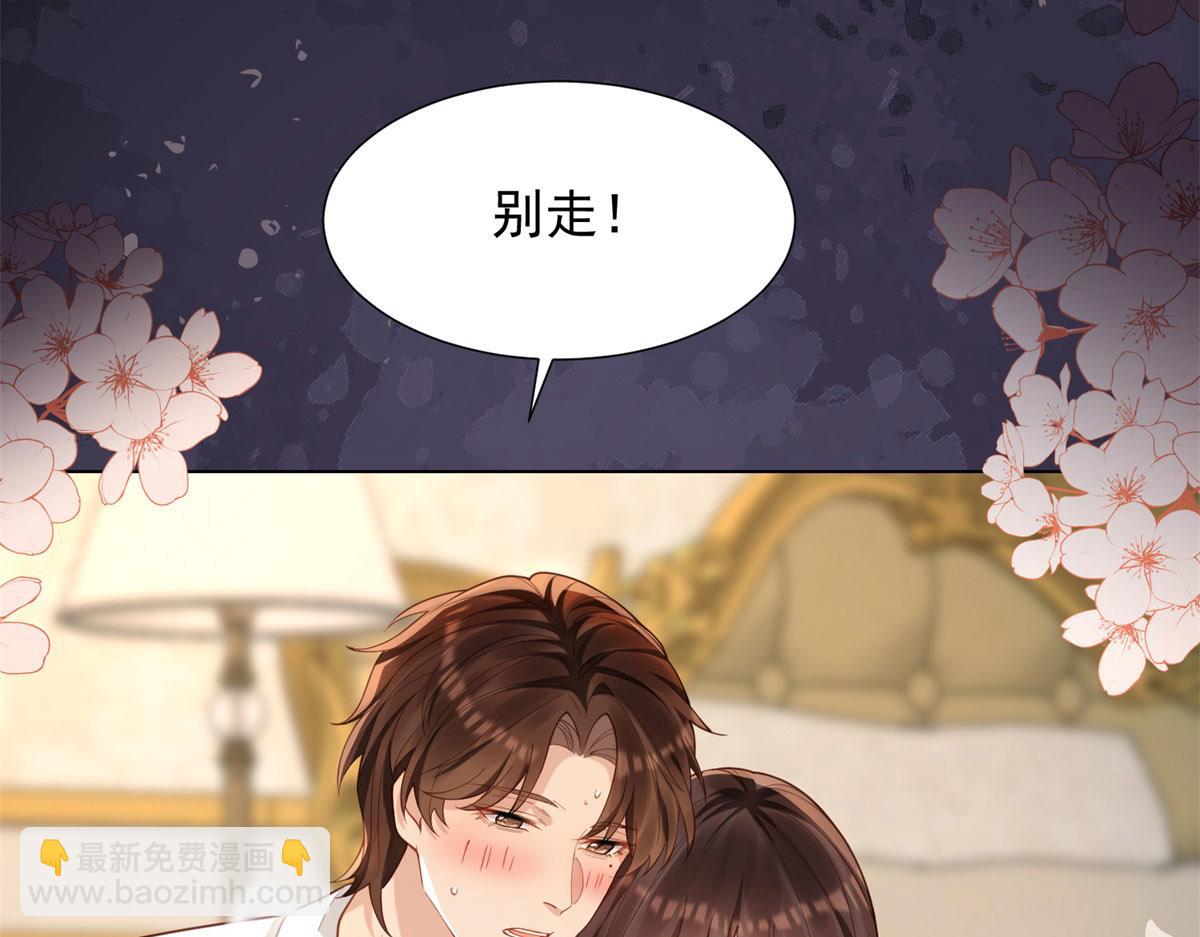 第26话 我会对你负责83