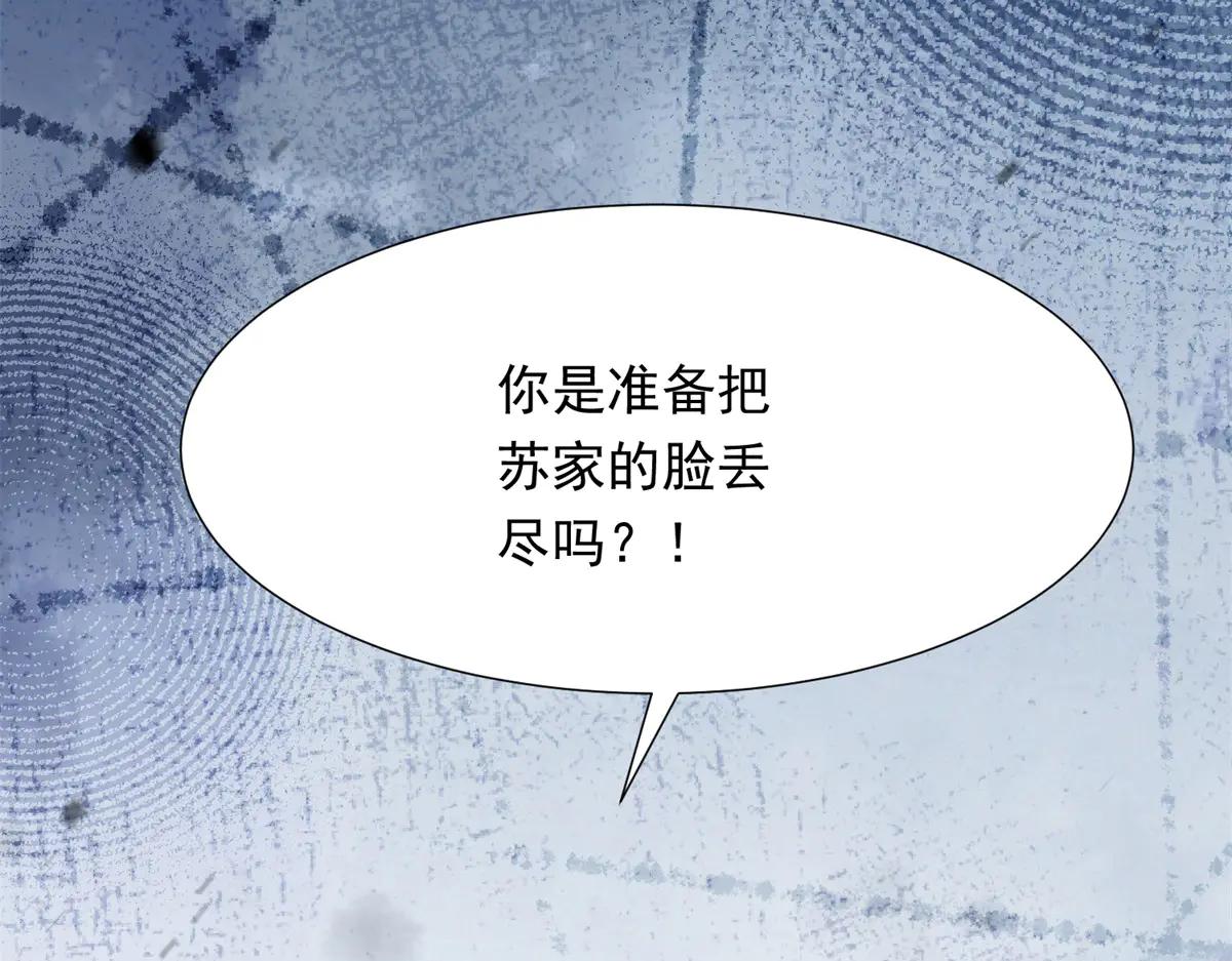第37话 团宠苏晓梦32