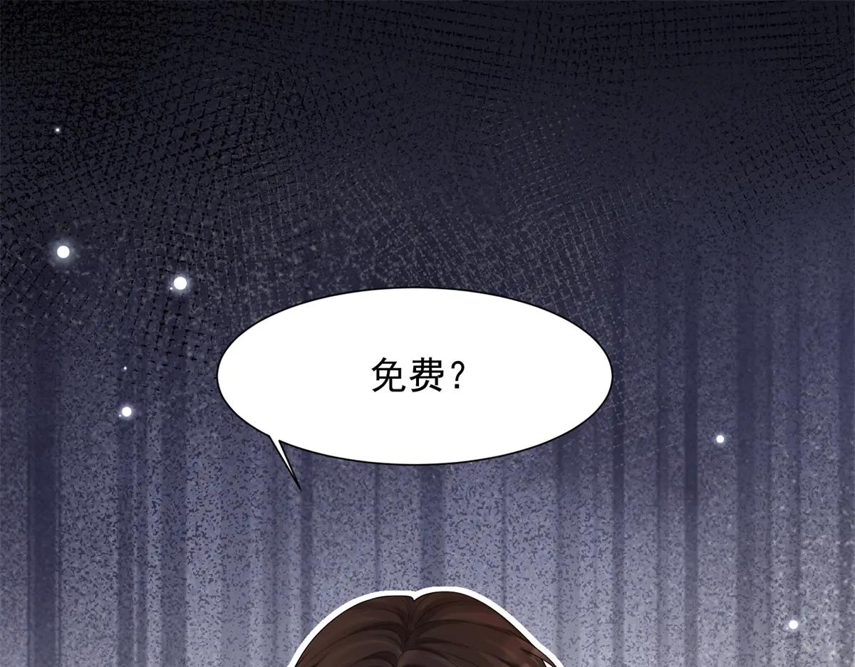 第38话 罪证在这里，还想狡辩21